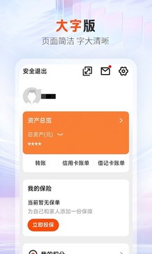 平安口袋銀行截圖
