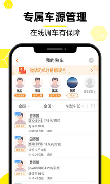 貨車幫貨主截圖