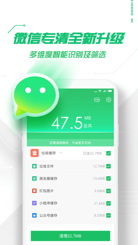 360手机卫士v8.9.4截图1