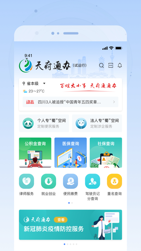 应用截图1预览