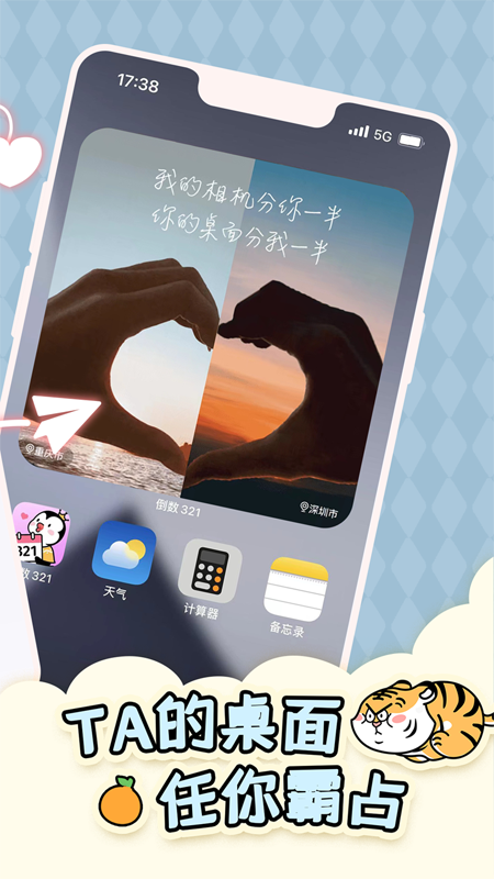 倒數(shù)321截圖預(yù)覽