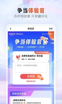 平安口袋銀行截圖