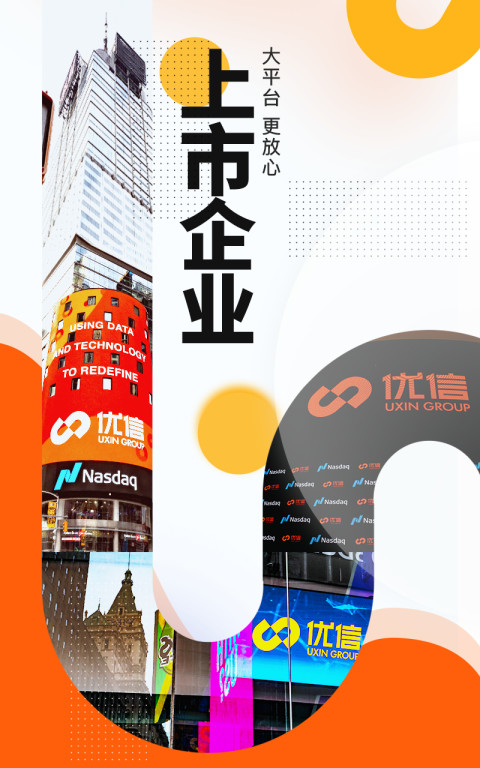 優(yōu)信二手車截圖預覽