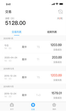 支付通Qpos截圖