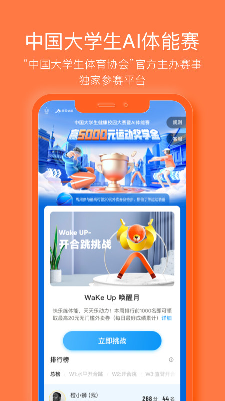 樂動力截圖預(yù)覽