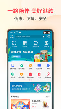 翼支付截圖
