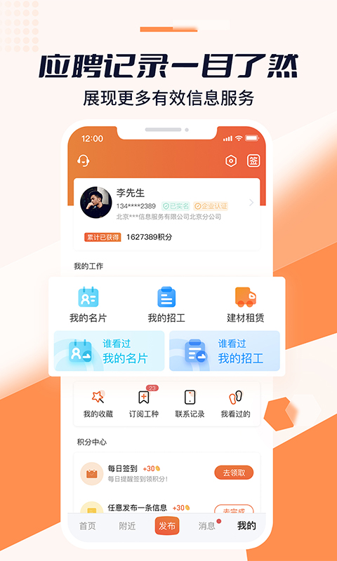 好工宝v2.10.2截图1