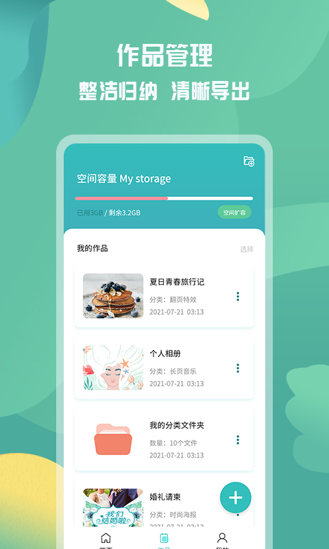 活动邀请函v1.0.3截图1