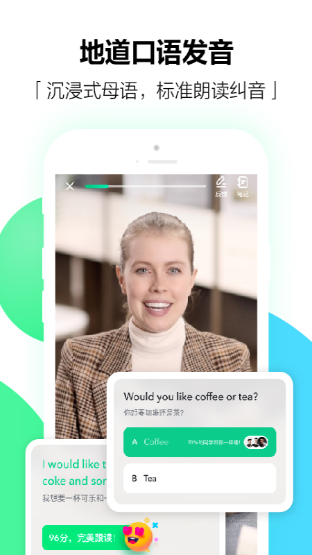 開(kāi)言英語(yǔ)截圖預(yù)覽
