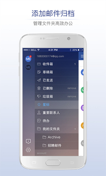 商務密郵截圖