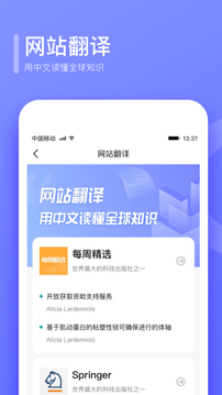 翻譯狗截圖