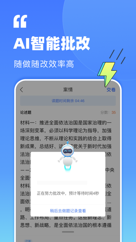 觉晓法考v4.7.5截图3