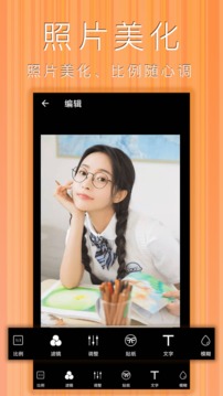 照片拼圖拼貼截圖