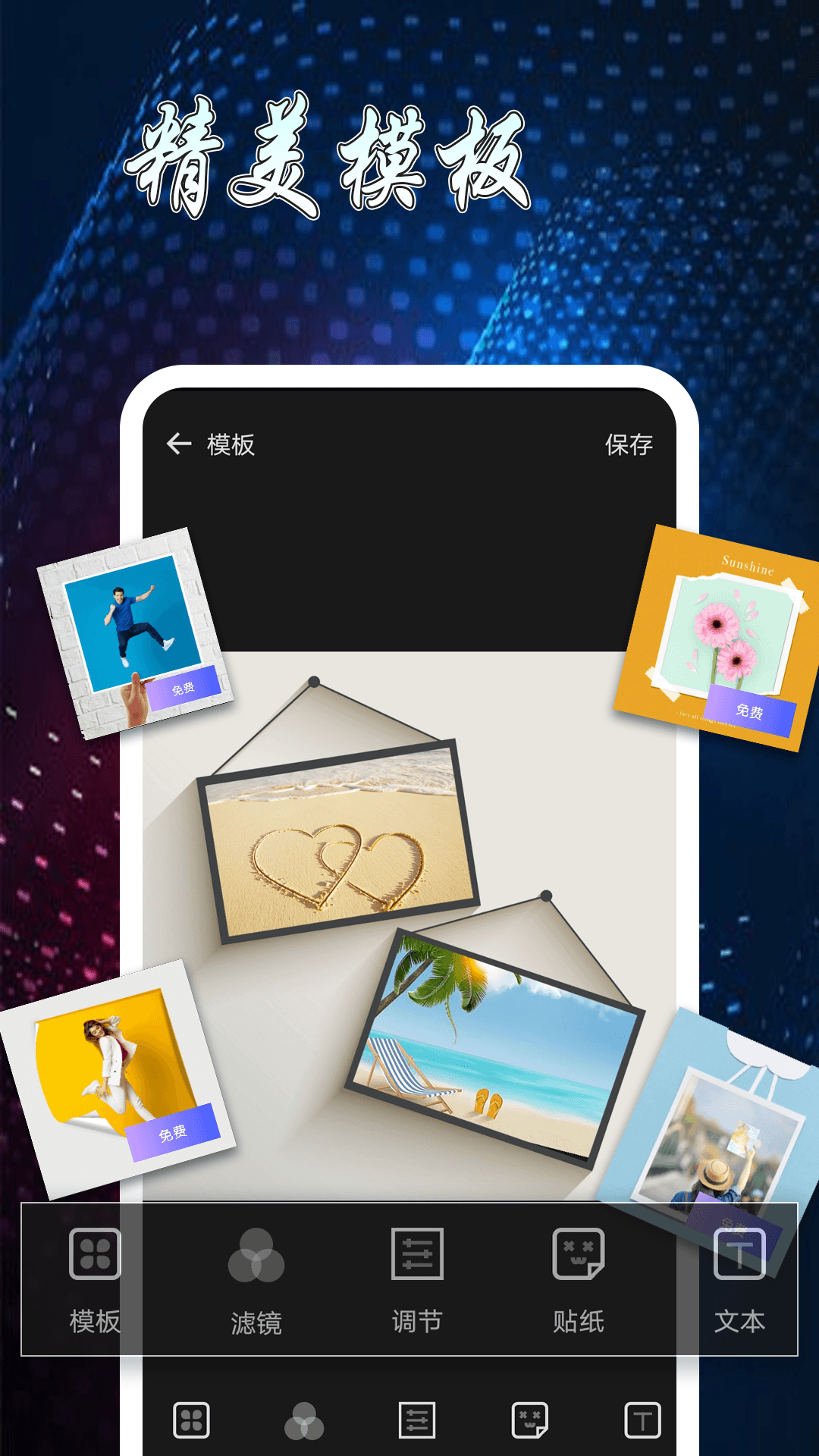 圖片制作拼圖截圖預(yù)覽