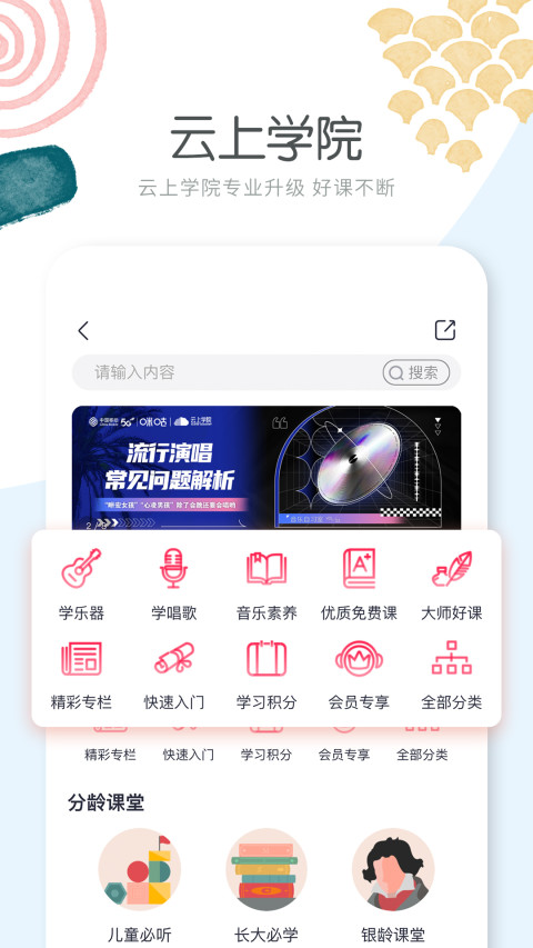 咪咕音乐v7.14.0截图1