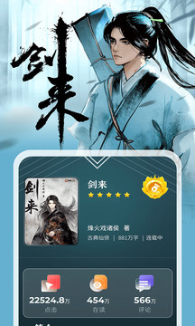 縱橫小說截圖