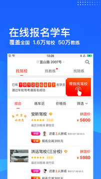 車輪駕考通截圖