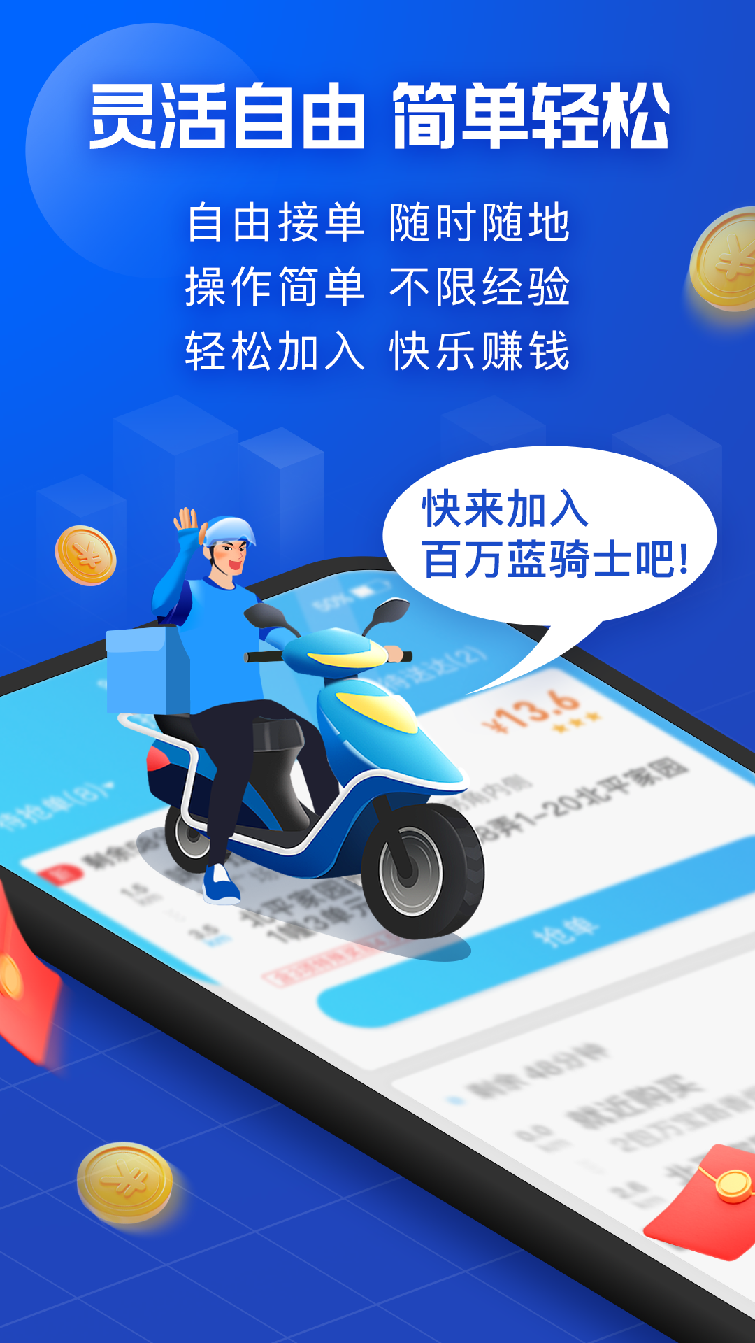 蜂鸟众包v8.1.2截图1