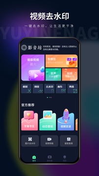 影音坊截圖