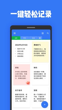 日记本记事应用截图1