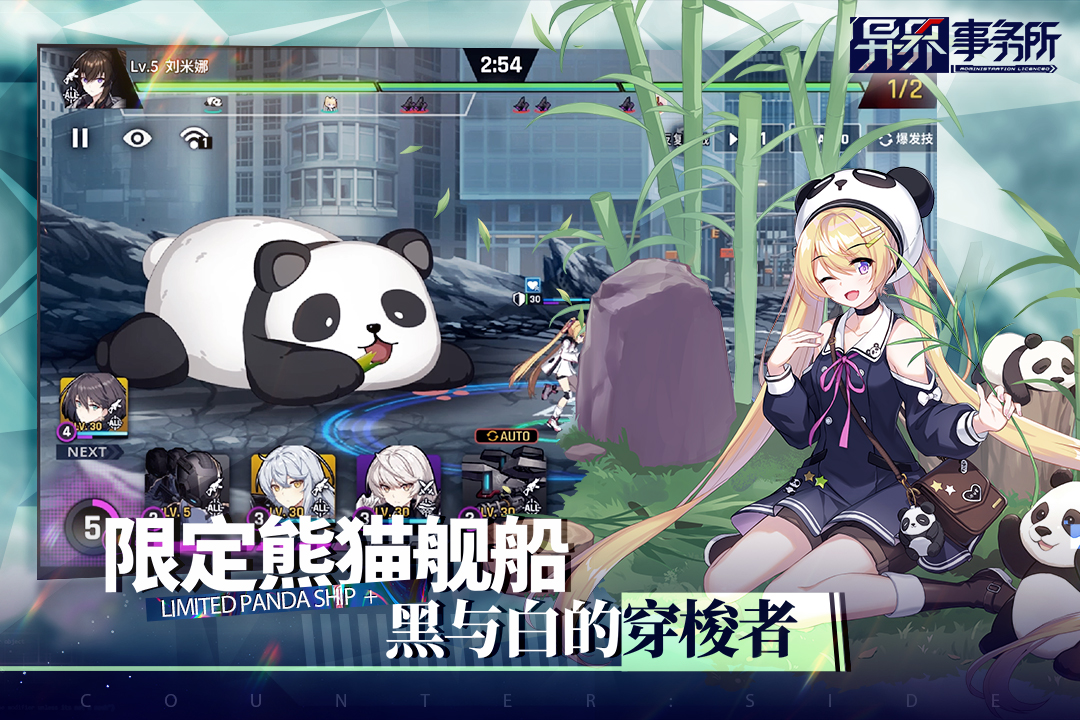 異界事務(wù)所截圖預(yù)覽