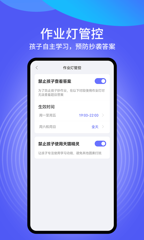 导学管家v1.4.7截图2