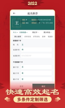 起名截圖