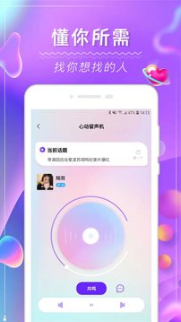 陪我2021全新应用截图4