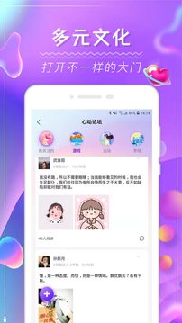 陪我2021全新应用截图3