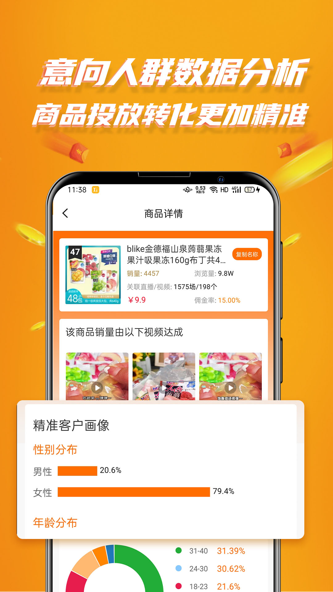 视频带货v7.0截图4