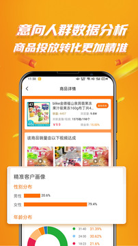 視頻帶貨截圖