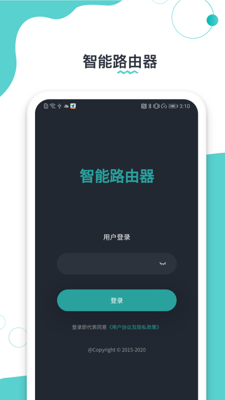 路由配置v1.0.210631截图4