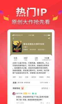 紅薯閱讀截圖