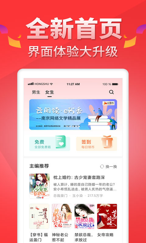 红薯阅读v5.0.0截图5