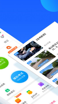 車輪駕考通截圖