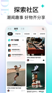 轻链应用截图4