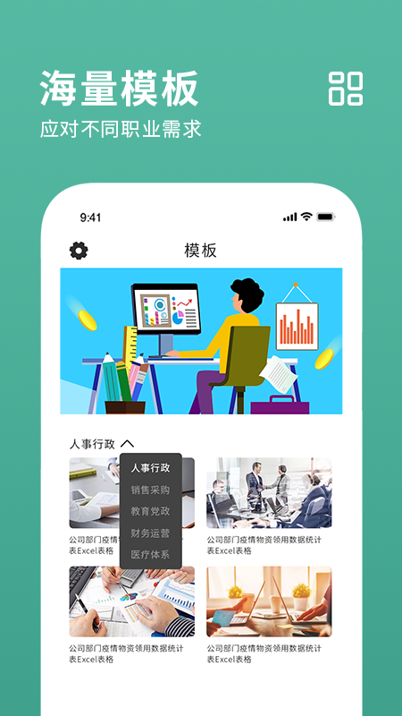 excel表格编辑制作截图2