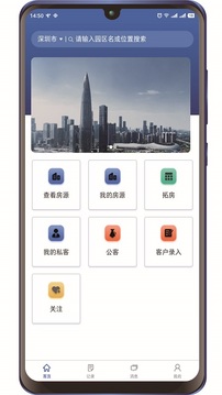 博邦管家应用截图1