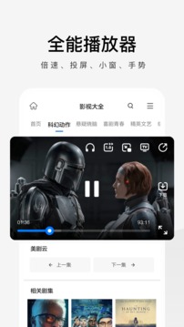 360極速瀏覽器截圖