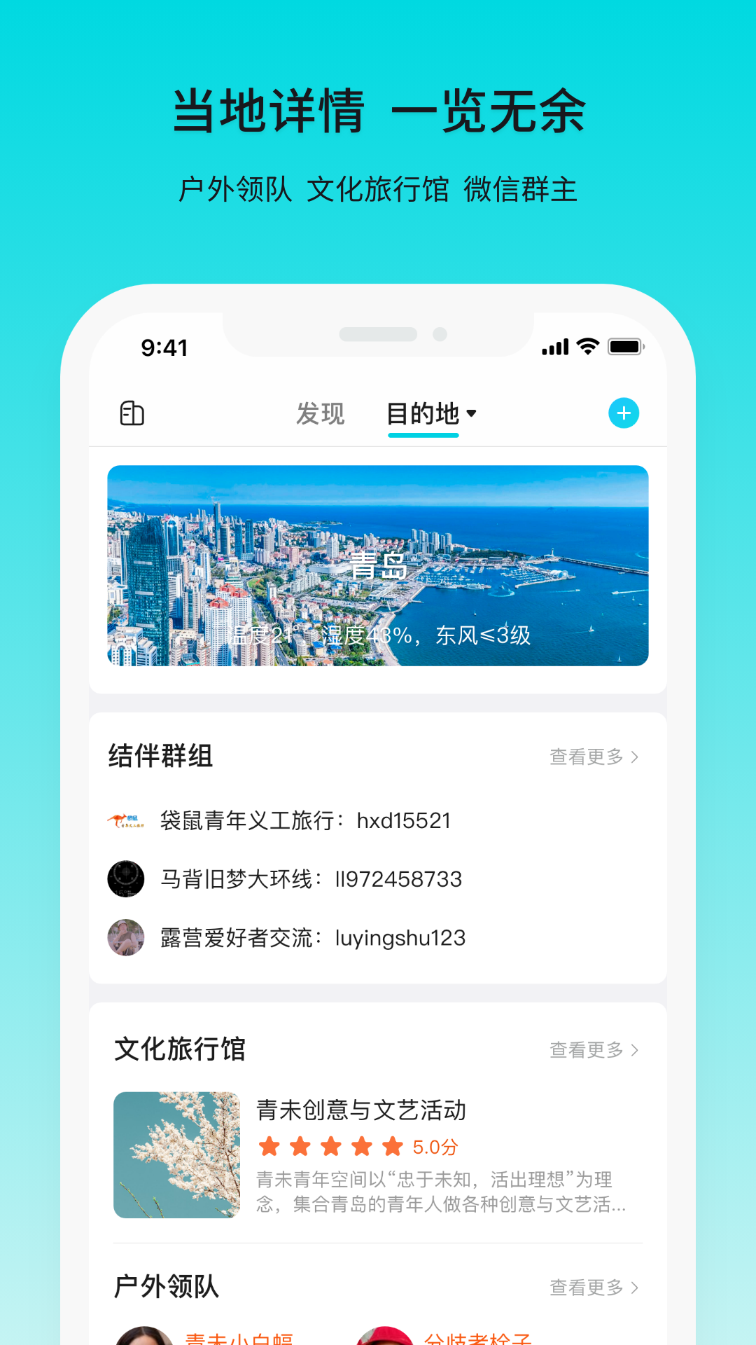 若途旅行v9.0截图3