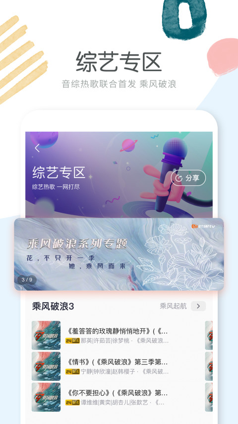 咪咕音乐v7.14.0截图4