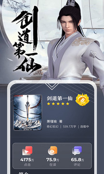 縱橫小說截圖