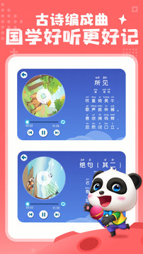 寶寶巴士漢字截圖