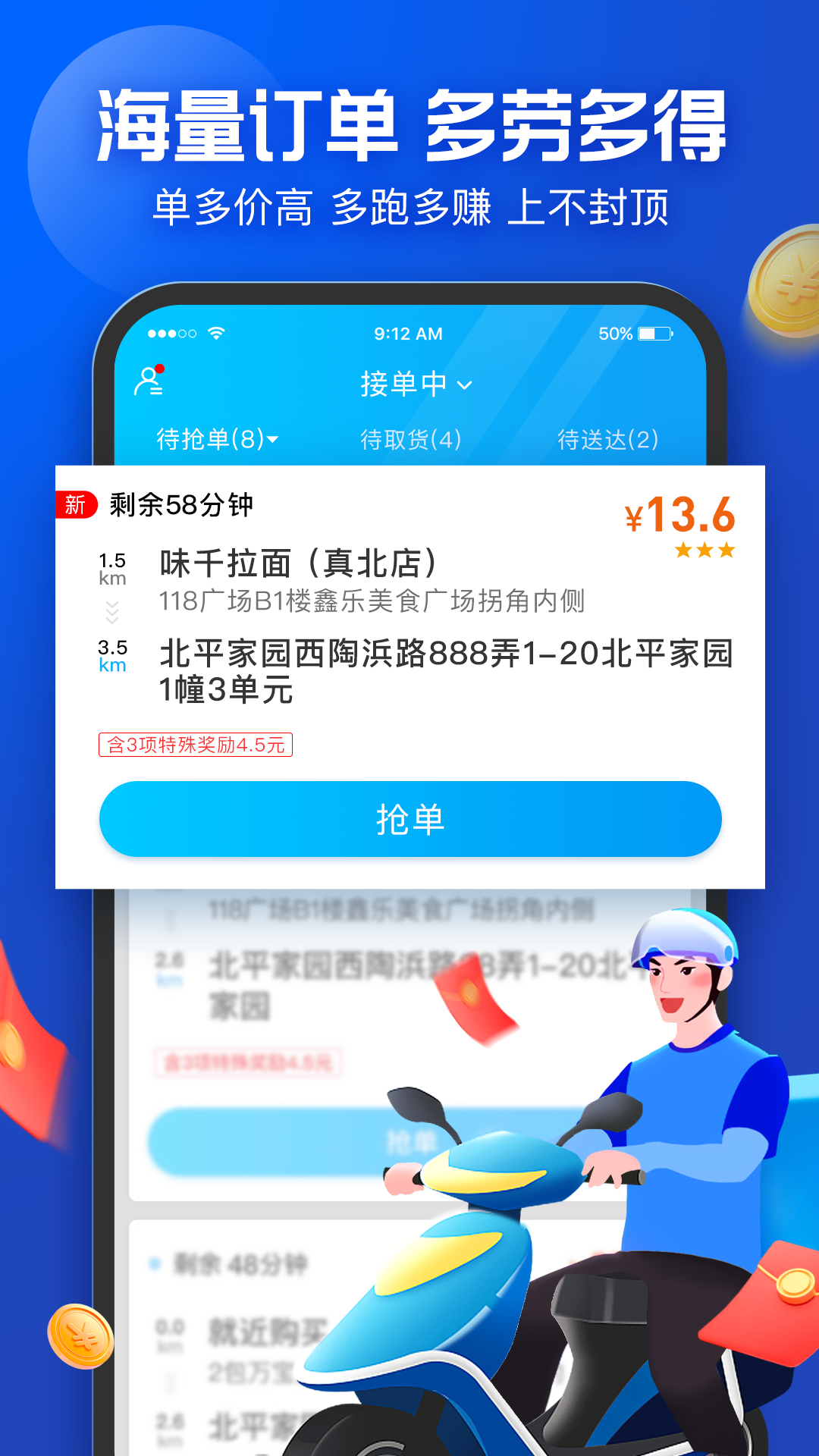 蜂鸟众包v8.1.2截图4