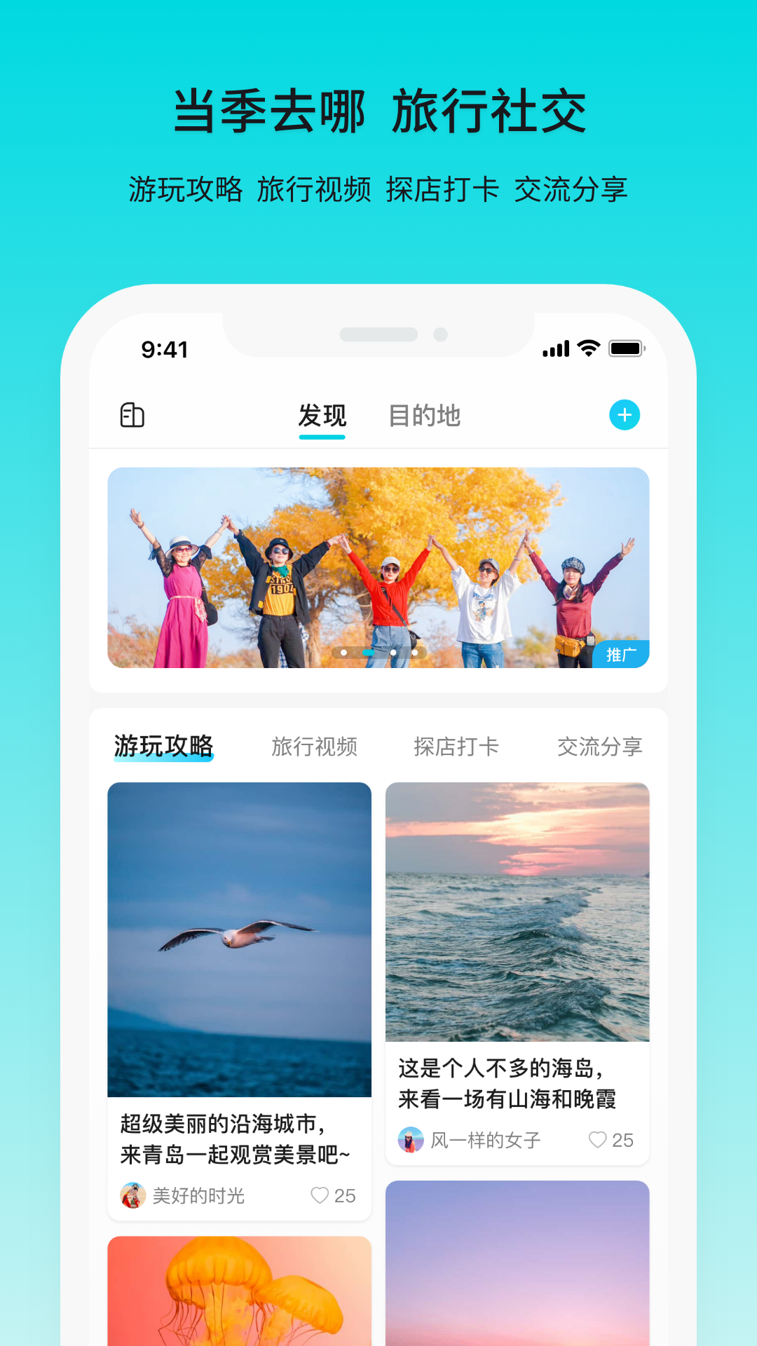 若途旅行v9.0截图4