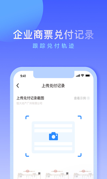 票链应用截图3