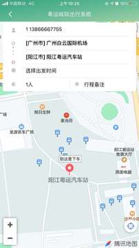 悦行应用截图4