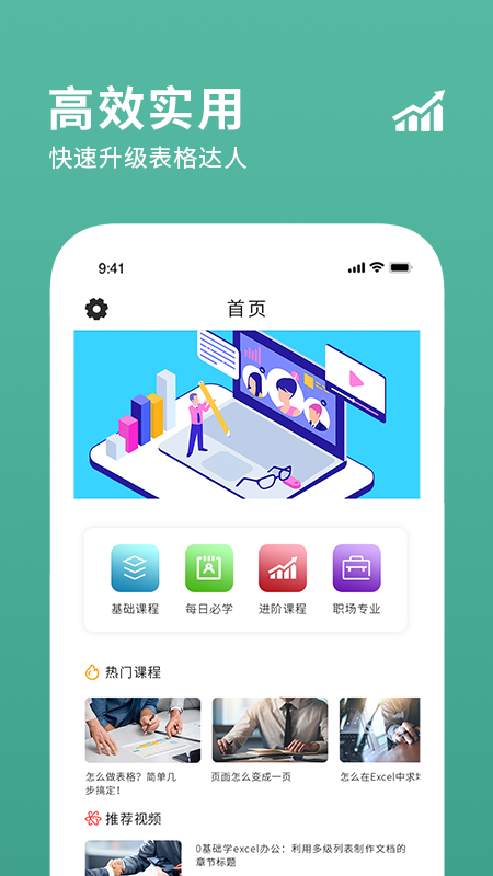 excel表格编辑制作截图1