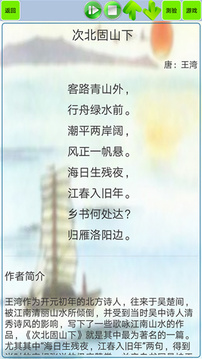 初中生必背古詩(shī)詞截圖