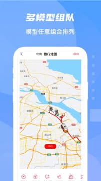 旅行軌跡地圖截圖